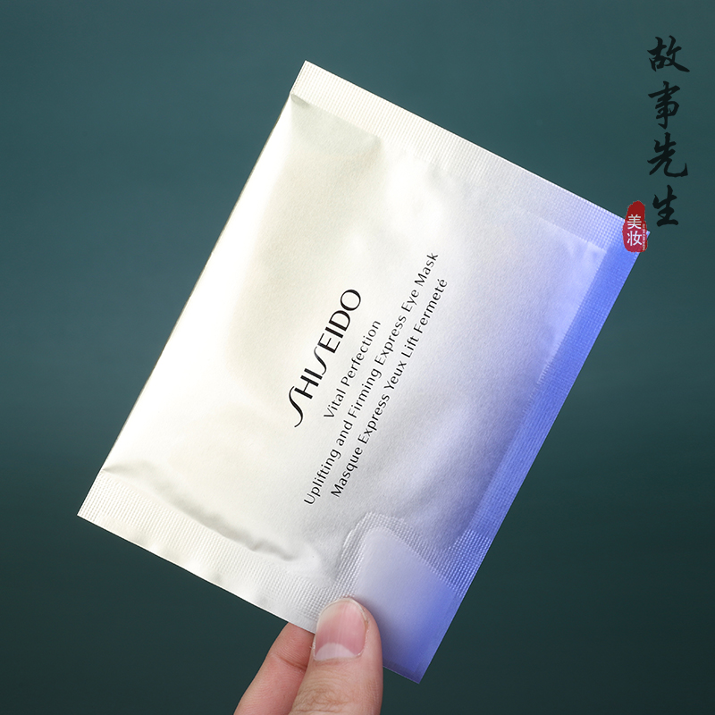 5片包邮价 新版小熨斗眼膜 ~ 资生堂悦薇智感紧塑焕白淡纹眼膜8g