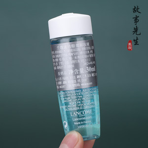 专柜小样 兰蔻新速洁眼部卸妆水30ml 水油分离 眼唇卸妆液