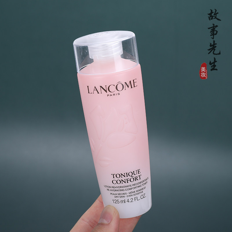 3瓶包邮价 兰蔻清滢保湿柔肤水125ml 兰蔻粉水 保湿舒缓化妆水