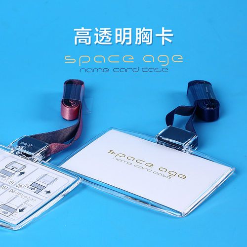 日本SONIC索尼克胸卡套太空时代IC卡套胸卡EX-2604/2680横款工牌 - 图1