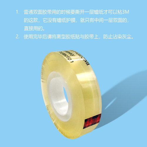 美国3M思高双面胶 透明双面胶带665  宽12.7mm*22.8M 进口双面胶 - 图2