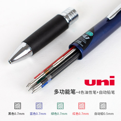 UNI三菱多功能笔原子笔+自动笔5模块复合笔多色圆珠笔 MSXE5-1000 - 图0