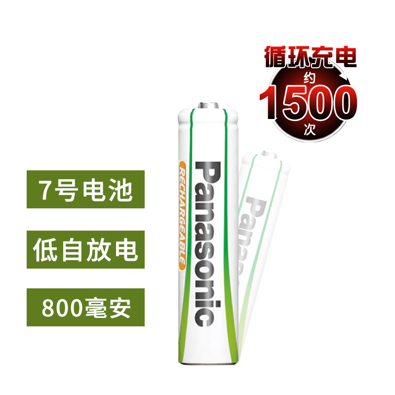 松下充电电池7号电池AAA 七号用于儿童玩具鼠标电池空调电视小号aaa遥控汽车挂闹钟电池镍氢充电电池套装 - 图1