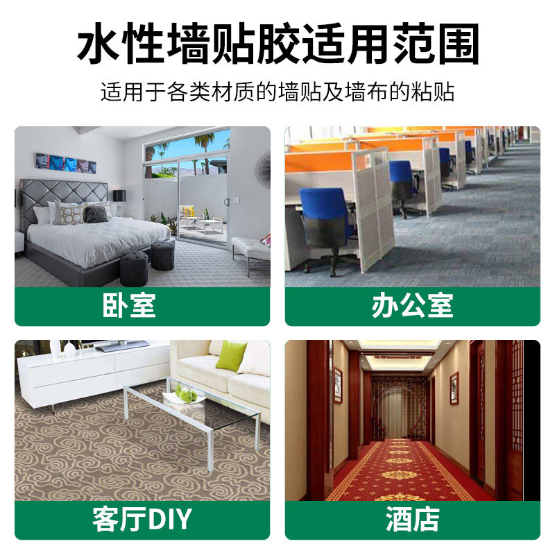 3d自粘墙贴专用胶粘水泥墙防水胶立体墙贴壁纸墙布PVC贴膜用胶水,淘宝优惠券,粉丝福利购,淘宝优惠卷