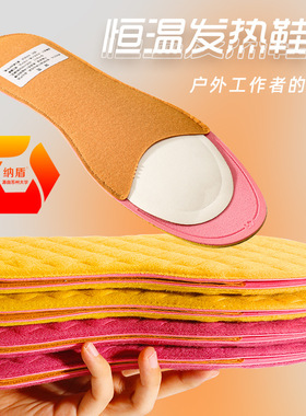 苏州大学研发纳米基因自发热鞋垫