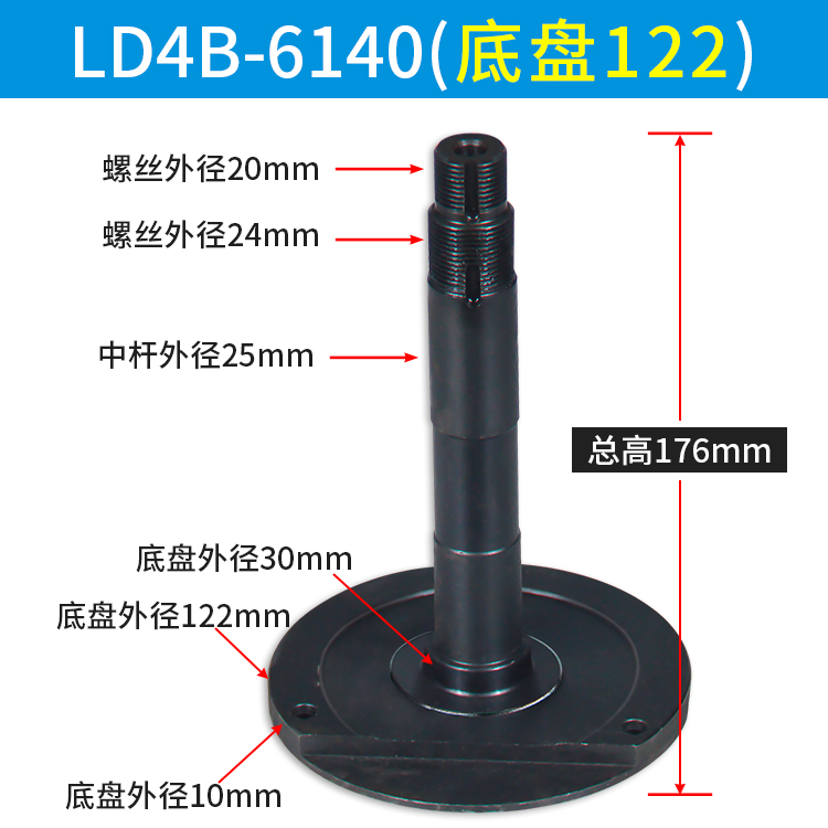 常州新南数控电动刀架中心轴LD4B-6140 LD4-6132立杆 立轴包邮 - 图2