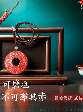 【怀古】环形佩朱砂吊坠项链本命年礼物旺运平安扣新中式护身