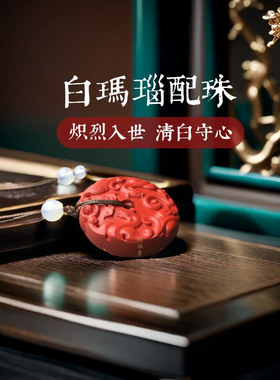 【螭龙穿云】高含量朱砂平安扣护身符吊坠本命年礼物送转运国风