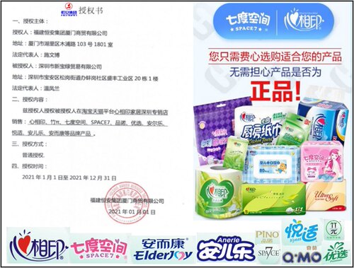 七度空间少女超薄夜用卫生巾420mm纯棉姨妈巾棉柔亲肤3包24片护翼 - 图2