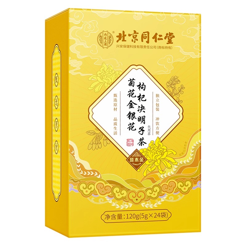 北京同仁堂菊花枸杞决明子茶护肝强肾肝肾同补茶包官方旗舰店正品 - 图3