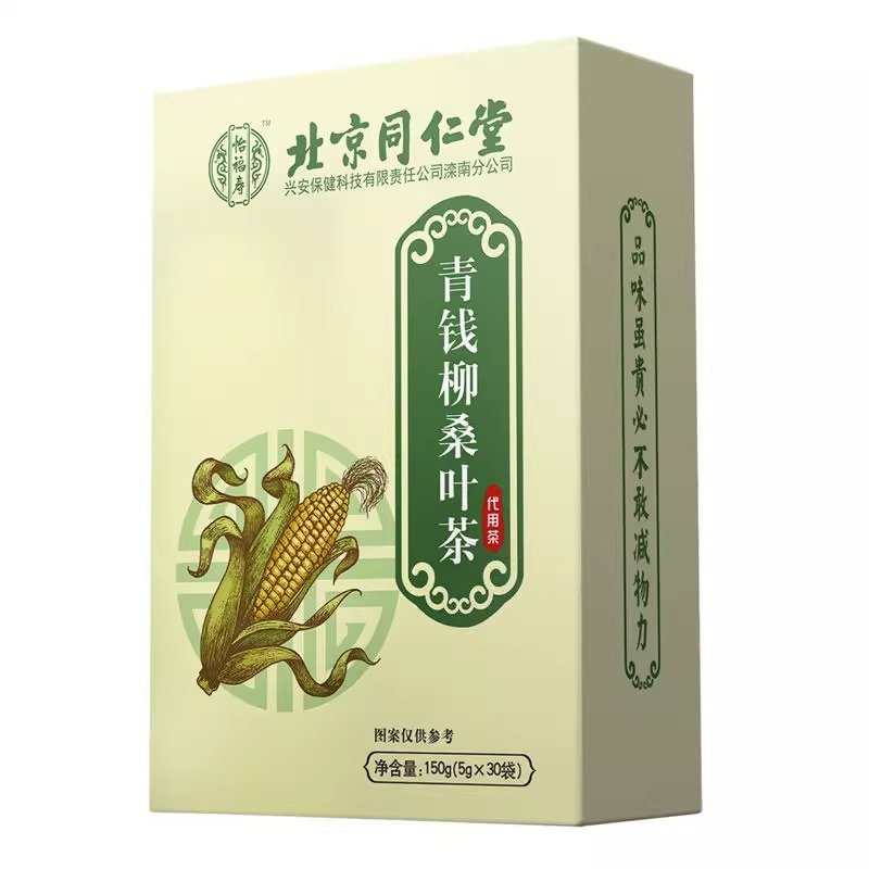 北京同仁堂青钱柳桑叶茶降正三高茶降压血糖压脂尿酸官方旗舰店网-图3