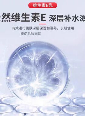北京同仁堂内廷上用维生素E乳液
