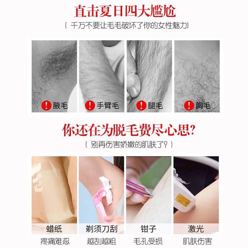 南京同仁堂私处脱毛膏女士男私密处去脱阴毛比基尼神器非蜜蜡凝胶-图1