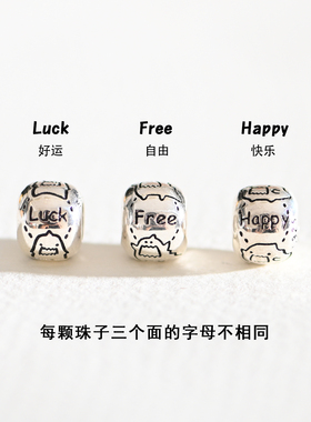 隔珠串珠925银吃掉烦恼的小怪兽