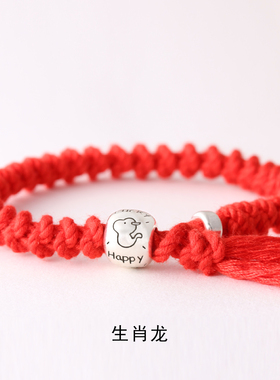 男女情侣925银生肖手绳红绳