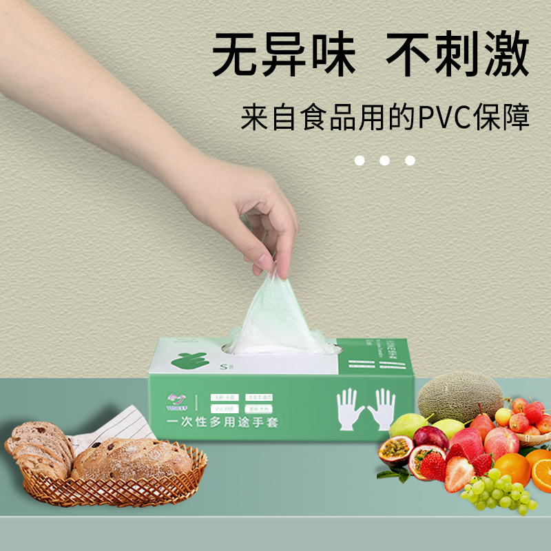 防护一次性手套PVC食品级厨房洗碗做家务专用烘焙加厚乳胶手套女