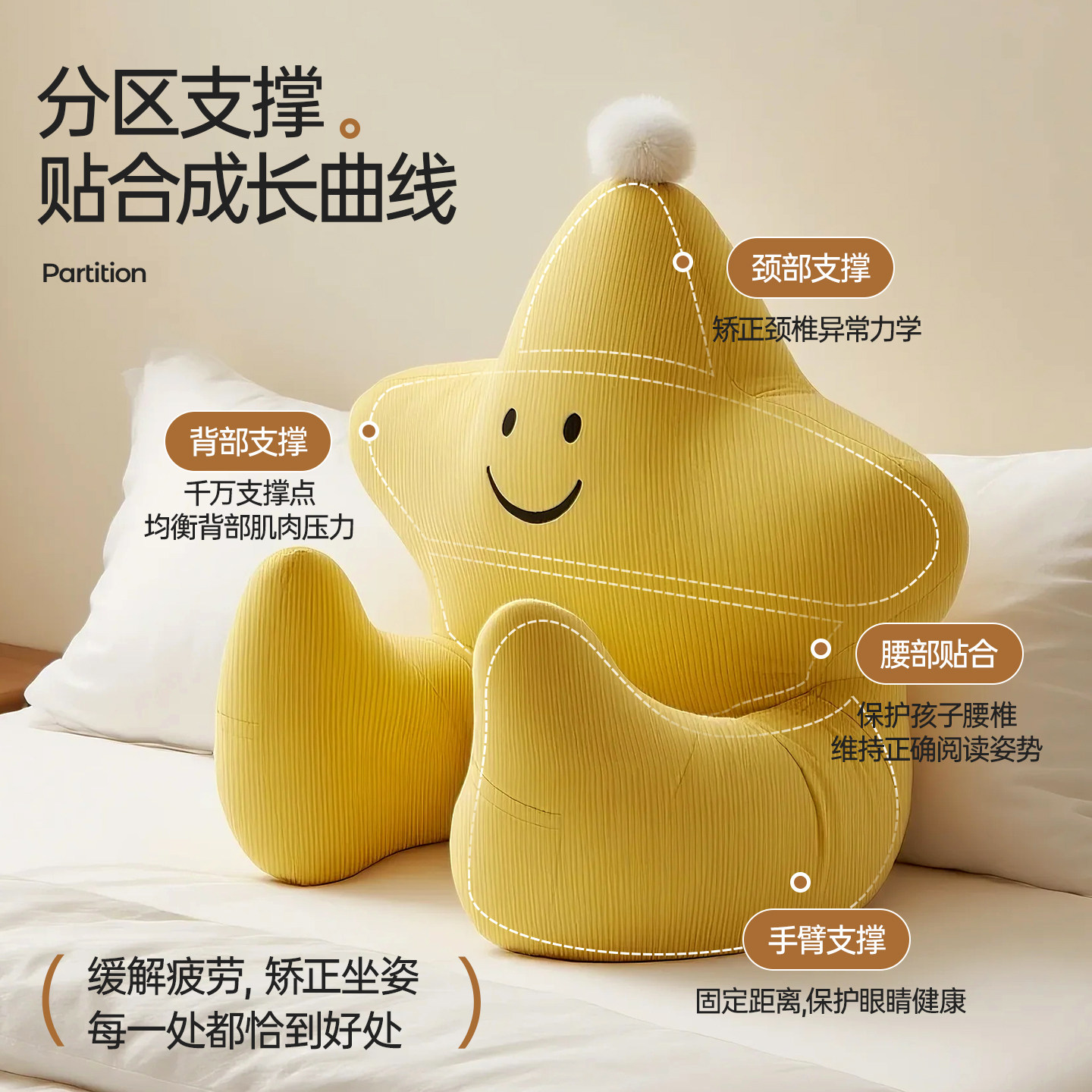 新年好礼儿童床头靠垫女孩可爱读书阅读枕护腰护脊送礼春节礼物,淘宝优惠券,粉丝福利购,淘宝优惠卷