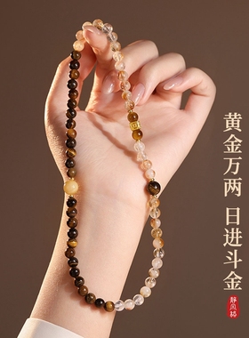 静风格黄水晶黄虎眼双层招财转运本命年水晶双层叠戴手链手串