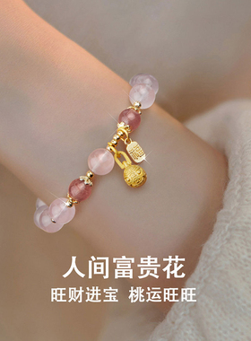 静风格招桃花桃运旺招财进宝吞金兽粉水晶草莓晶手链小众手串礼物