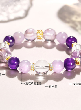 静风格九紫离火紫水晶事业上岸白水晶冰透转运本命年手链国潮手串