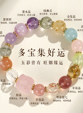 静风格多宝水晶好运九尾狐粉水晶海蓝宝旺姻缘招财手链好运手串