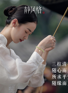 天然和田玉三生有杏手链