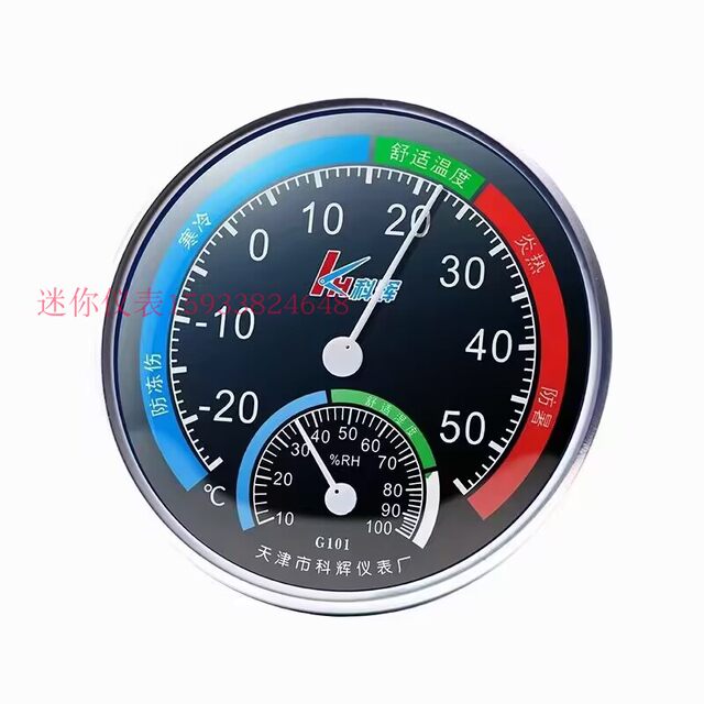 Tianjin Kehui g101 Temperature and Hygrometer Office