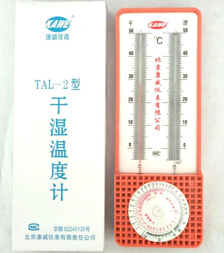 北京康威TAL-2干湿计家用温湿度计高精度农用干湿球温度仓库工业 - 图0