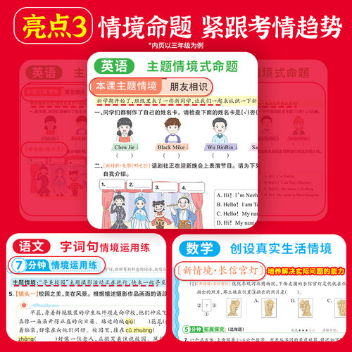 2026春新版王朝霞活页同步练习册一二年级三四五六年级上下册小学生语文数学英语课本同步一课一练人教北师版语数英教材配套课课练 - 图2