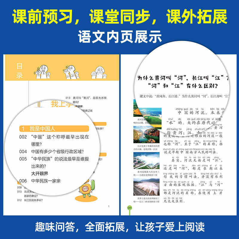 抖音同款】课本里的十万个为什么一二三四五六年级上下册小学生语文数学科学同步课本内外趣味拓展阅读大百科全书文学常识天星教育