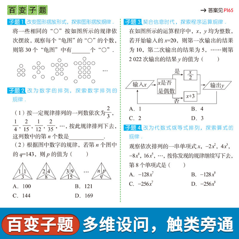 新版中考真题核心母题七八九年级语文数学英语物理化学复习资料书初中必刷题初一二三试卷专项训练真题模拟试题知识点总复习汉知简