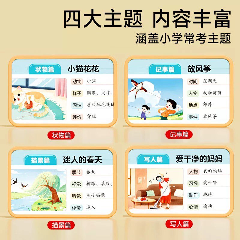 时光学 看图写话练字帖一年级二年级上下册练字帖小学生专用练字小学语文同步生字抄写本专项训练儿童笔画笔顺临摹练习本每日一练