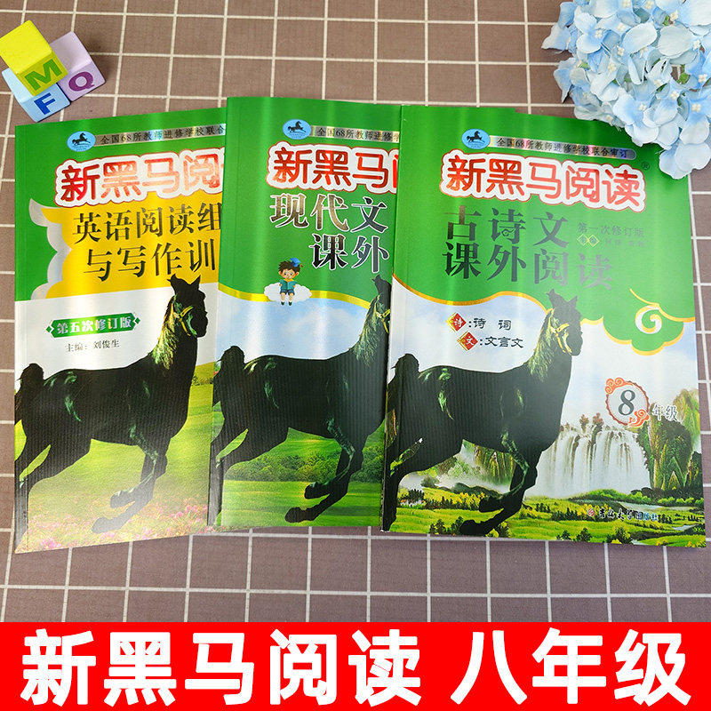 睡前五分钟考点暗记初中小四门必背知识点人教版七年级语文数学英语物理化学生物政治历史地理初一二知识清单学霸笔记必刷题5分钟