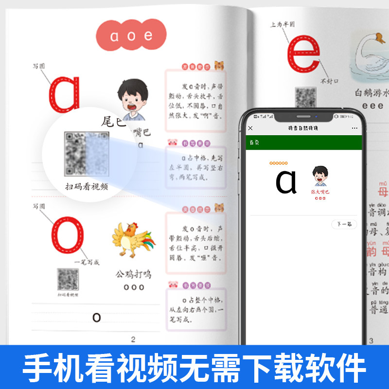 拼读读音训练学拼音读音自然拼读幼小衔接每日一练读学汉语基础启蒙专用幼儿大班升小学一年级教材全套人教版练习册专项拼音好帮手