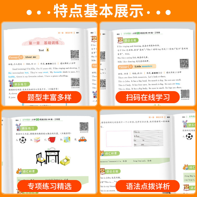 新版全科阅读科学数学英语 一二三四五年级六年级上下册小学语文阅读训练100篇同步拓展阅读专项训练阅读理解完形填空拓展阅读