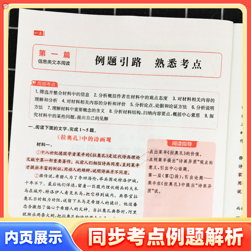 2024版一本英语完形填空与阅读理解150篇七八九年级中考真题语文同步专项训练听力词汇五合一现代文文言文初中一二三复习资料练习-图2