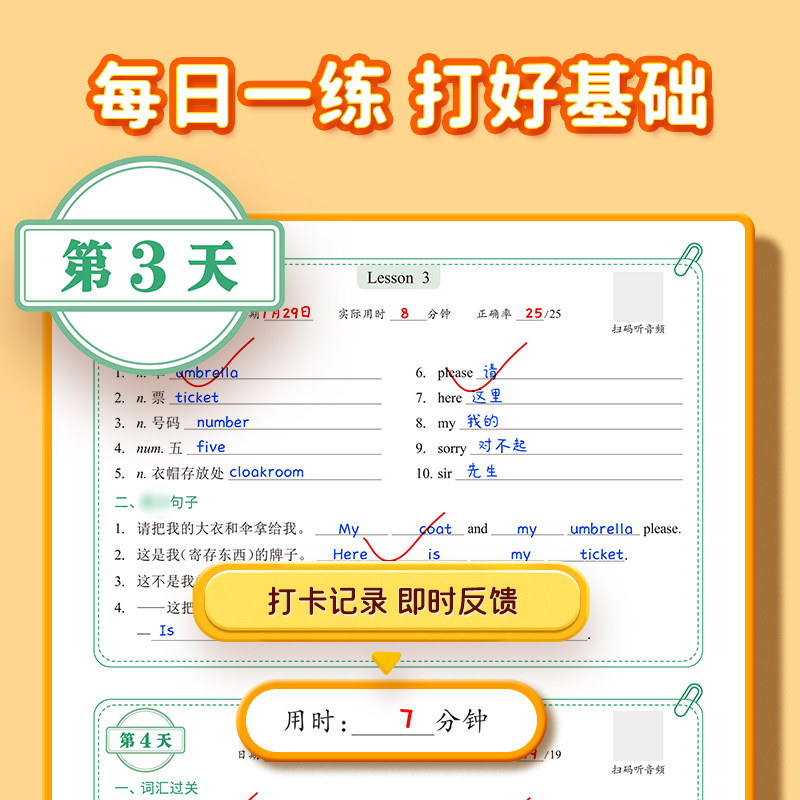 【易蓓】新概念英语1+2睡前默写同步第一二册单词短语句子默写本全套成人版词语词汇大全每日天天练外教音频跟读听写默写本练习册