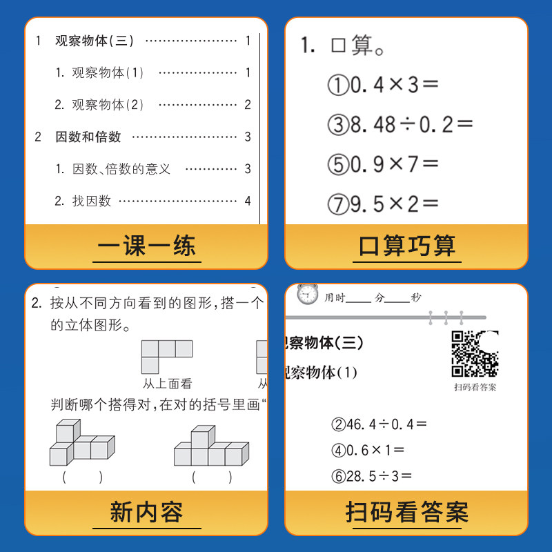 新版七彩口算题卡一二三四五六年级上册下册人教版北师大版小学数学口算天天练每天100道20以内加减法计算专项应用题强化训练