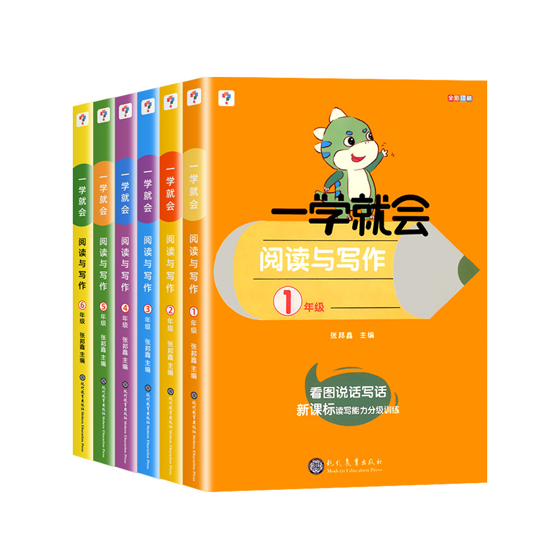 学而思一学就会阅读与写作一二年级三年级四五六年级上下册全一册小学语文读写能力分级训练阅读理解练习题培优提高写作秘籍作文书-图3