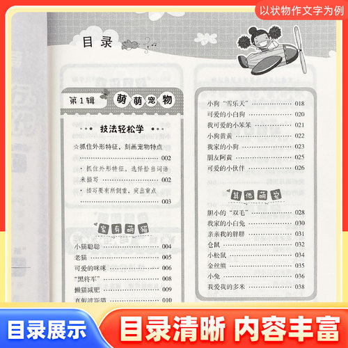 小学生作文大全新1000篇小学一二三四五六年级高分满分作文写作技巧起步写人写景叙事想象写景读后感好词好句好段作文书开心 - 图1