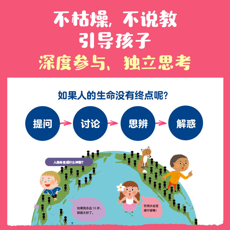 BK宝贝，你的生命很珍贵：给孩子的生命教育绘本