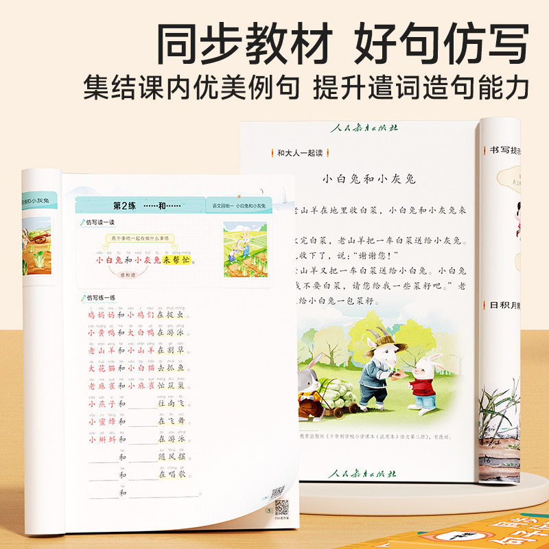 时光学同步句子仿写小学一二三年级仿写句子专项训练人教版上下册语文同步作文专项练习题连词成句字词训练造句子每日一练