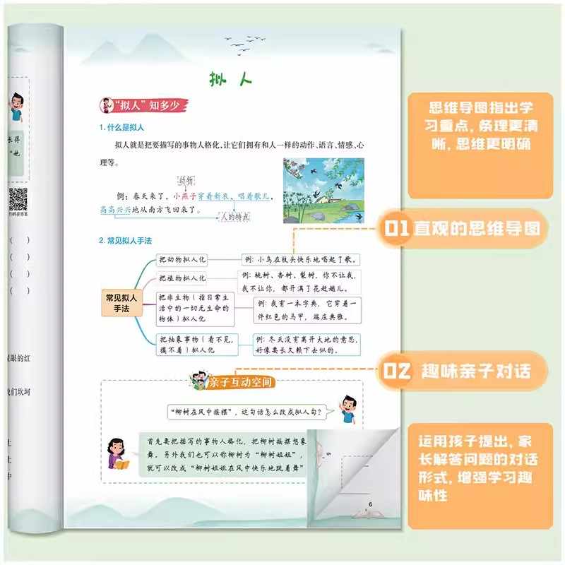 【抖音同款】小橙同学337晨读法小学英语美文作文答题模板一二三四五六年级通用版优美句子积累大全古诗文词晨诵晚读课外阅读书籍