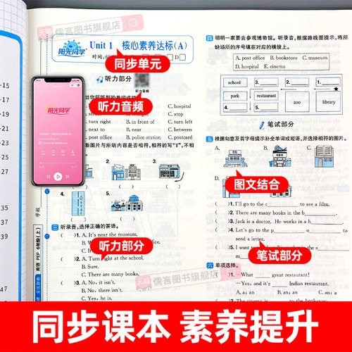 2026春新版阳光同学全优好卷三四五六年级上下册英语人教版pep小学语文数学同步练习册单元期中期末检测试卷测考试卷训练同步训练 - 图3