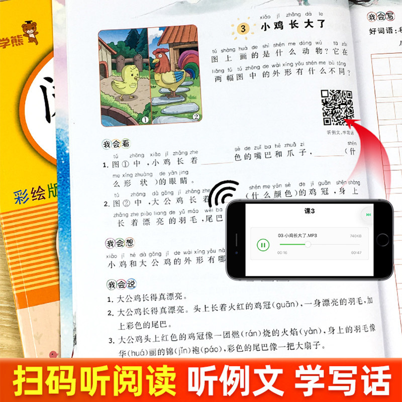 看图写话阶梯阅读理解专项训练书小学一二三四年级上下册同步语文人教版教材同步每日一练小学生专用训练题作文写作同步作文乐学熊