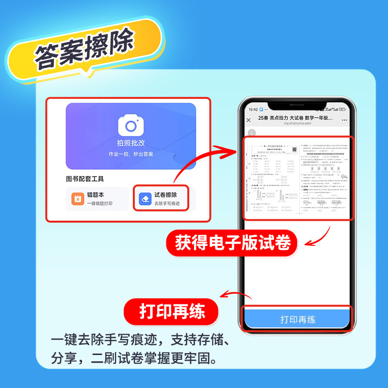 【江苏专用】2025亮点给力同步跟踪全程检测及各地期末试卷精选一二三四五六年级上下册语文数学英语人教苏教译林版小学期中期末卷