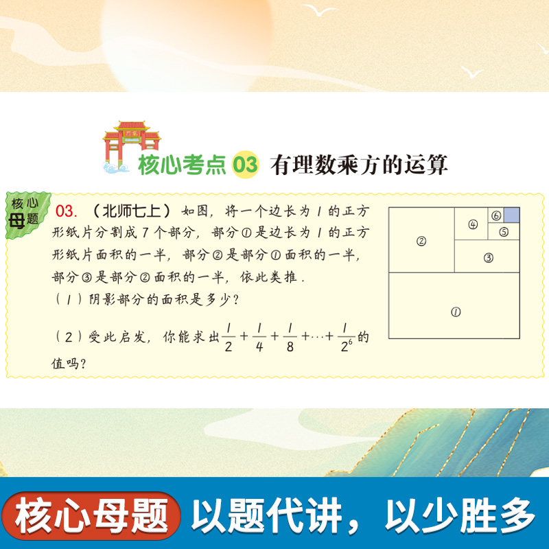 新版中考真题核心母题七八九年级语文数学英语物理化学复习资料书初中必刷题初一二三试卷专项训练真题模拟试题知识点总复习汉知简