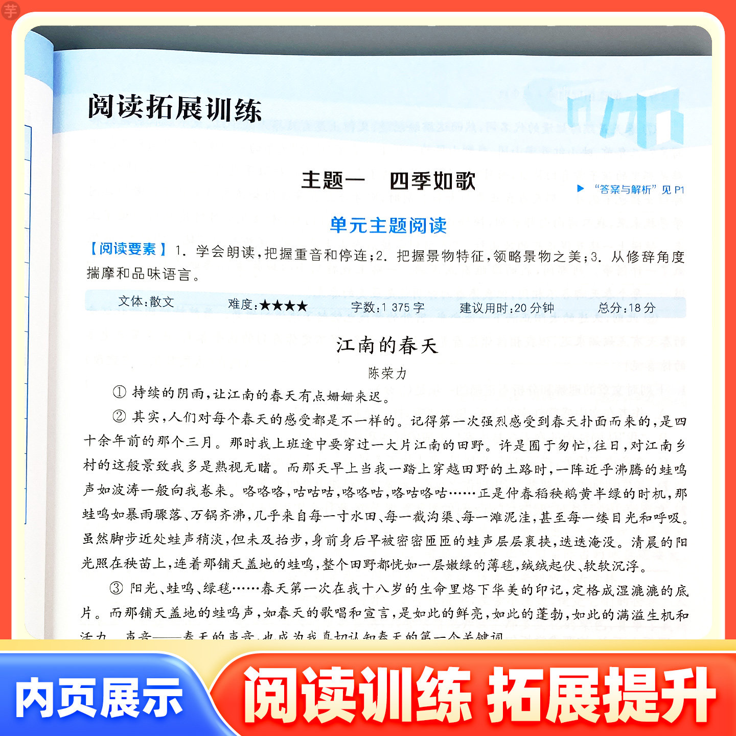 新版初中现代文言文语文英语阅读拓展训练七八九年级初一初二初三课外阅读理解专项训练书完形填空与阅读理解教辅同步练习题