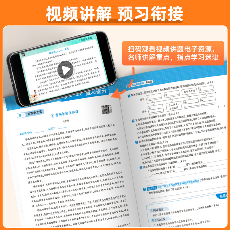 2025学霸的寒假衔接作业小学一二三四五六年级上下册全套学霸预科班课堂笔记语文阅读集训数学计算思维题大通关人教版预复习一本通
