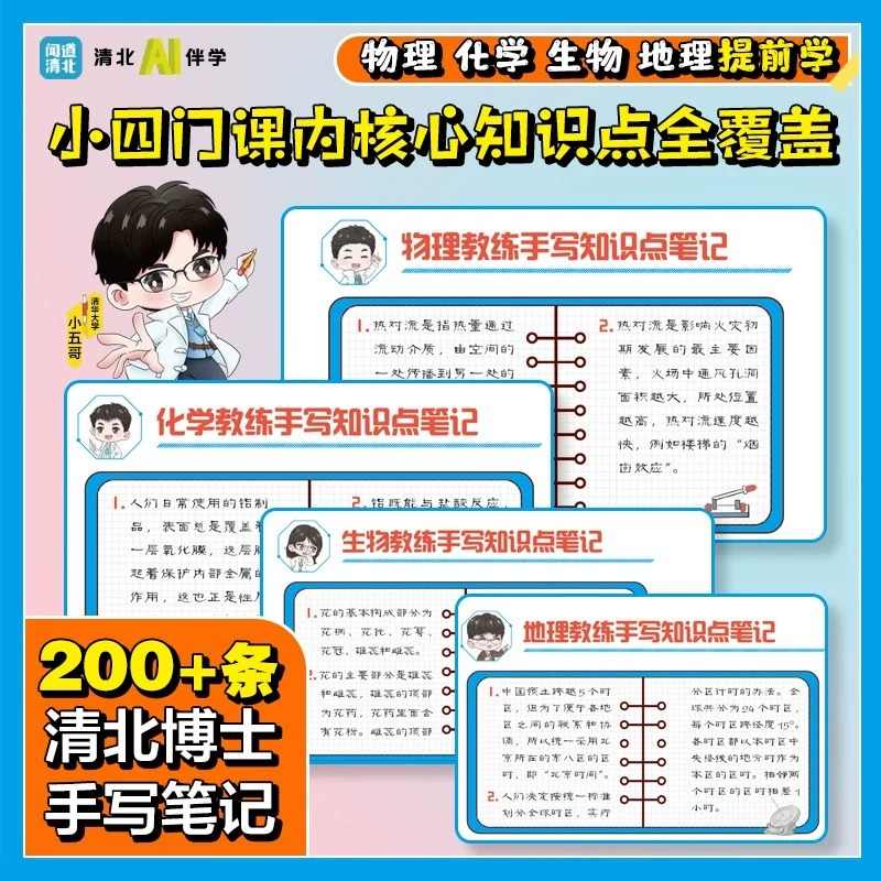 【荣恒】2024新版黄冈随堂笔记小学一二三四五六年级上下册语文数学英语人教版课本全套新教材全解七彩课堂预习单黄岗学霸课堂笔记